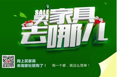 淘家社F2C直銷商城10月8日上線鉅惠來襲，開啟家居消費(fèi)新體驗(yàn)
