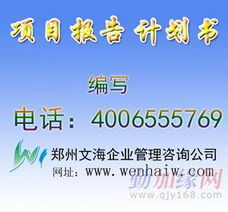 農(nóng)產(chǎn)品物流項(xiàng)目建設(shè)可行性研究報告編制及商務(wù)信息咨詢服務(wù)方案